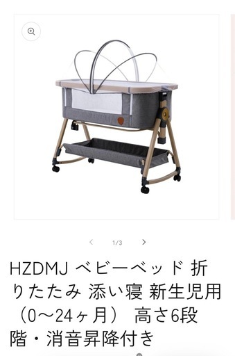 (お譲り決定しました)ベビーベッド