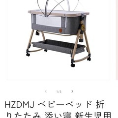 ベビーベッドの画像