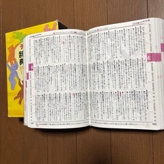 チャレンジ　小学国語辞典　第五版　100円の画像