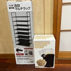 マルチラックとポップコーンメーカーの画像