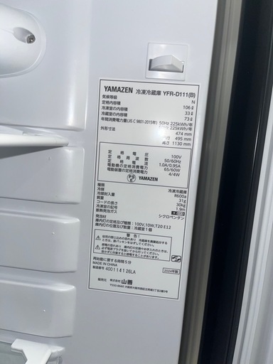 一人暮らし用冷蔵庫、106L、YFR-D111(B)