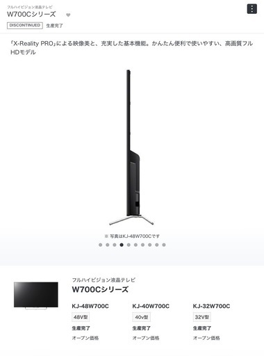 SONY BRAVIA 