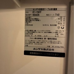 ホシザキブランド　冷蔵庫（台下
）の画像