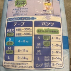 ムーニー　Sサイズ70枚　2パック　（70枚✖︎2）　早い者勝ちの画像