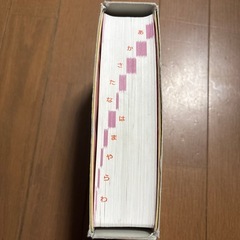 チャレンジ　小学国語辞典　第五版　100円の画像