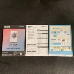 HITACHI 日立 ドラム式洗濯乾燥機 BD-STX130ML 2025年製の画像