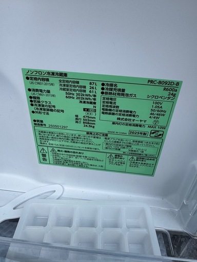 冷蔵庫　PRC-B092D-B 87L 2025年式　オーヤマ