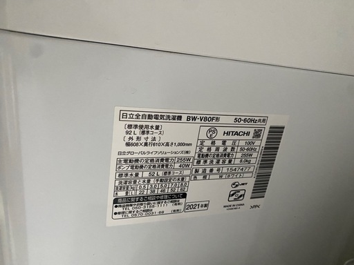 洗濯機　BW-V80F 2021年式　日立　ビートウォッシュ 8kg