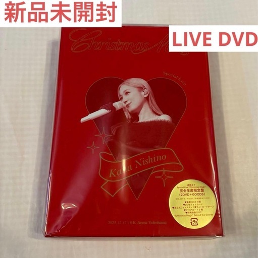西野カナ  “Christmas Magic” 初回限定盤　DVD 【新品未開封　入手困難品　レア　クリスマス