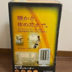 【交渉中】遠赤外線カーロンヒーターの画像
