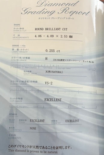 新品未使用 エクセルコダイヤモンド 婚約指輪
