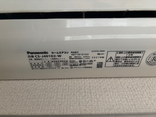 エアコン 14畳 パナソニック 200V WiFi/アプリ連携