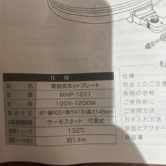 ホットプレートの画像