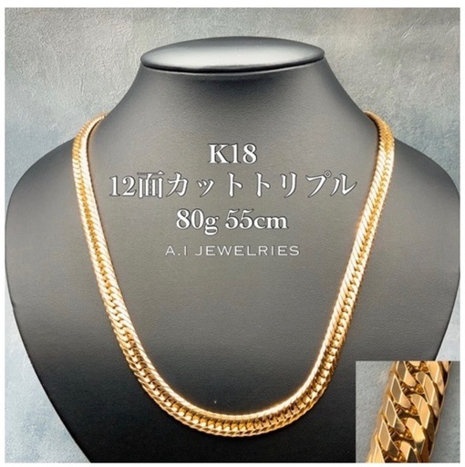 k18 喜平ネックレス80g
