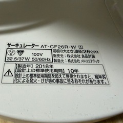 【無印良品】サーキュレーター（低騒音ファン） AT-CF26R-Wの画像