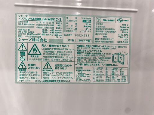 【トレファク イオンモール新瑞橋店】SHARPの3ドア冷蔵庫のご紹介です！
