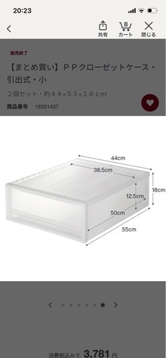 【10個セット、バラ売り可】無印良品ポリプロピレンクローゼットケース【中野区直接取引限定】