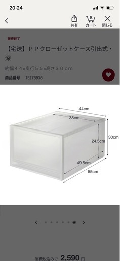 【10個セット、バラ売り可】無印良品ポリプロピレンクローゼットケース【中野区直接取引限定】