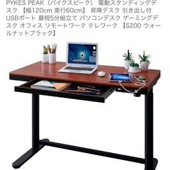 電動スタンディングデスクの画像