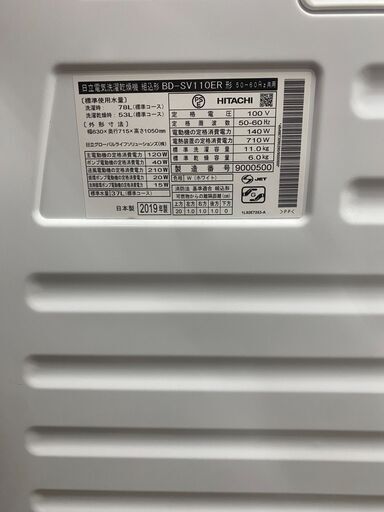 [動作保証付き] HITACHI ドラム式洗濯機 BD-SV110ER 11.0kg 2019年製 入荷いたしました！