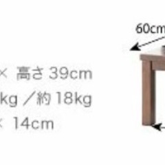ローテーブル 90cm×60cmの画像
