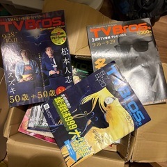 TV BROS 5箱
の画像