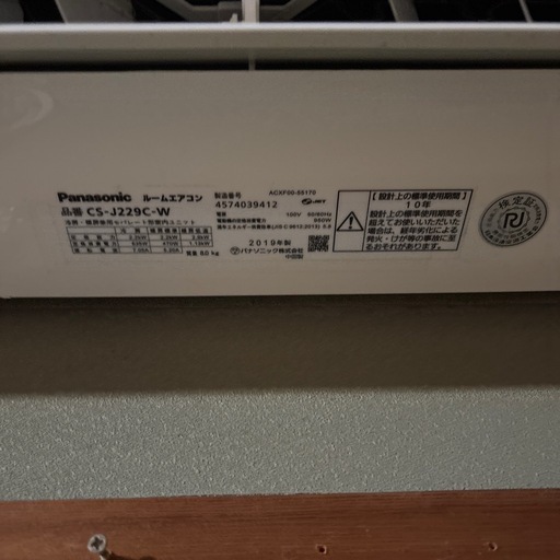 エアコン Panasonic CS-J229CW-W