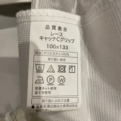 【美品】ニトリ 遮光カーテン＆レース 2セットの画像