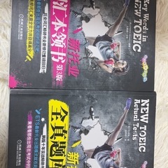 中国語 TOEIC教材まとめ売り（全7冊・ほぼ新品）の画像
