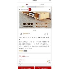 テレビ台 無垢材 日本製 の画像