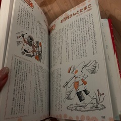 母と子のおやすみまえの小さなお話365の画像