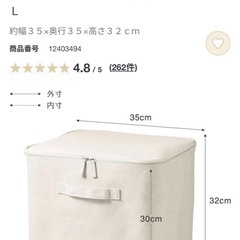 【美品】無印 ポリエステル麻 ソフトボックス  フタ式  Lの画像