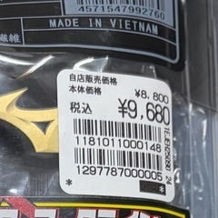 【新品激安】ミズノプロ 24cmバッティンググローブ パワーアークラインDIの画像