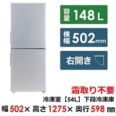 Haier ハイアール　冷蔵庫 JR-XP2NF148F 148Lの画像