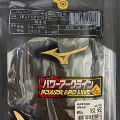 【新品激安】ミズノプロ 23cmバッティンググローブ パワーアークラインDIの画像