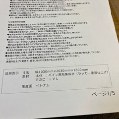 2段ベッドの上のみ。シングルベッドになりますの画像