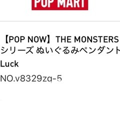 ラブブ　紫　Luckの画像