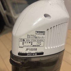 TWINBIRD 2021年製 サイクロンスティッククリーナー《取りに来ていただける方限定》の画像