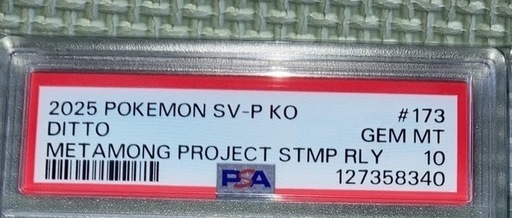 【PSA10】メタモン プロジェクト 韓国プロモ Ditto Pikachu ポケモンカード PSA10】メタモン プロジェクト 韓国プロモ Ditto Pikachu ポケモンカード