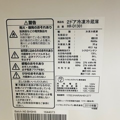 Hisense 冷蔵庫　2016年式の画像