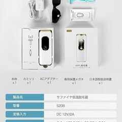 脱毛器 VIO対応【HIPL・サファイア冷却技術でほぼ無痛】光脱毛器  照射回数無制限 5段階調節 手動/自動照射切替  メンズ レディース 保護眼鏡付きの画像