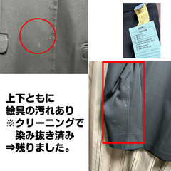 学ラン／170A（絵具汚れあり）※※岸中の方は半額※※の画像