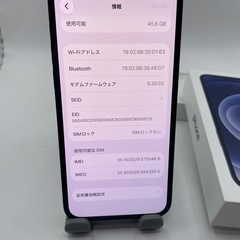 【美品】　Apple iPhone 12 64GB SIMフリー #mon298の画像