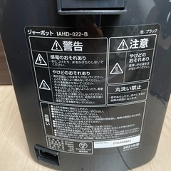 取説あり アイリスオーヤマ電気ポットの画像