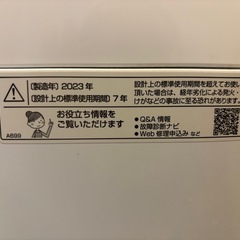 洗濯機7kg4／4午前のみの画像