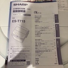 洗濯機7kg4／4午前のみの画像