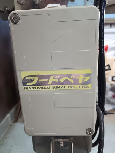 コンベア　マルヤス機械　フードベヤ（動作確認済み）