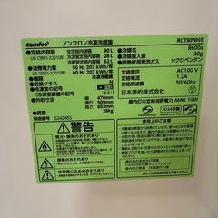　冷蔵庫　COMFEE' RCT90WH/Eの画像