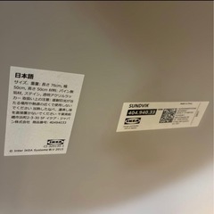 IKEA SUNDVIK キッズテーブル＆椅子セットの画像