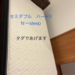 【引取り】N-sleep Hard2-CR セミダブル スプリングマットレスの画像